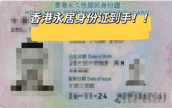 香港移民申请条件_多久能拿到身份证