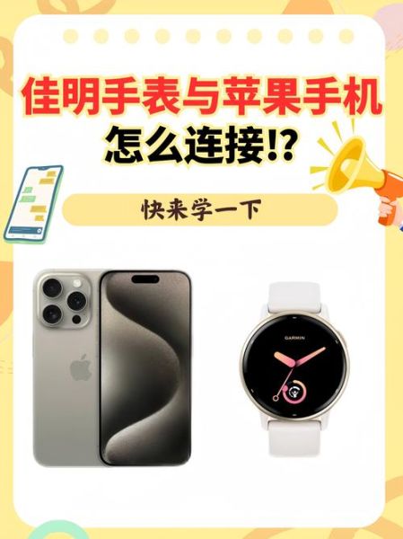 苹果手机怎么连接苹果手表_苹果手表配对失败怎么办