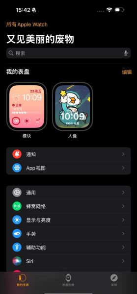 苹果手机怎么连接苹果手表_苹果手表配对失败怎么办