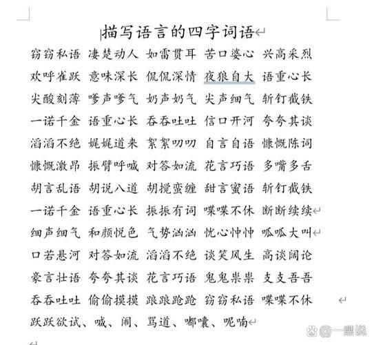 描写跟的词语有哪些_如何区分描写与叙述