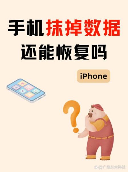 苹果手机如何刷机_刷机后数据还能恢复吗