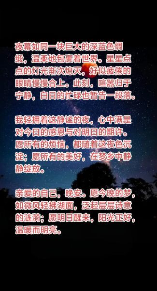 夜幕低垂是什么意思_形容夜幕的优美词语有哪些