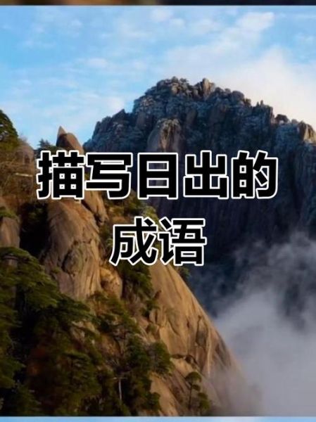 霞光怎么形容_霞光还有哪些词语