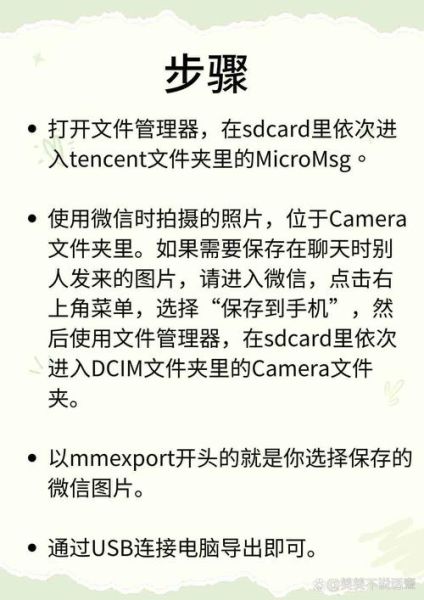 微信文件保存在手机哪个文件夹_如何快速找到微信下载的文件