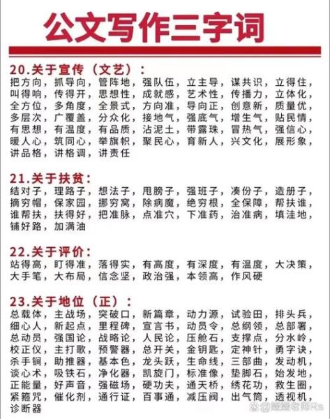 描写刻的词语有哪些_如何用在作文里