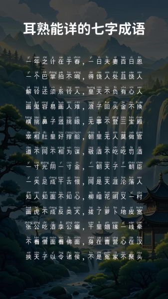 七兄弟词语有哪些_七兄弟词语的来历是什么