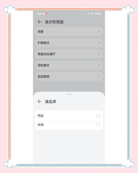 手机屏幕分辨率怎么调_安卓和iOS分别如何设置