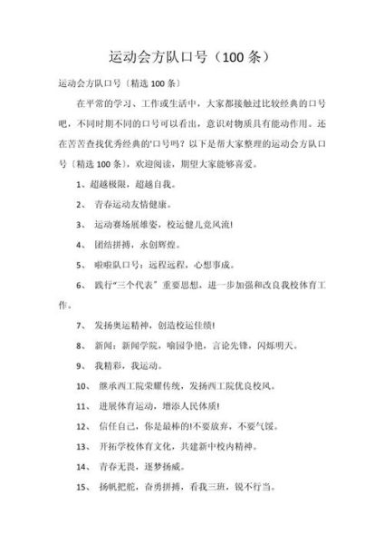 走方队口号怎么喊_走方队训练技巧有哪些