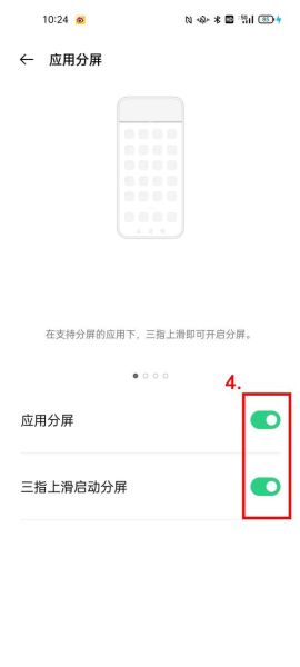 oppo手机怎么分屏_oppo分屏功能在哪里设置