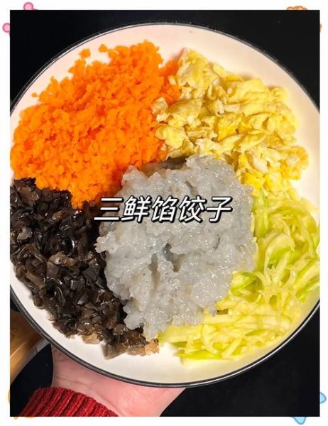 三鲜饺子馅怎么做_三鲜饺子馅的正宗配方