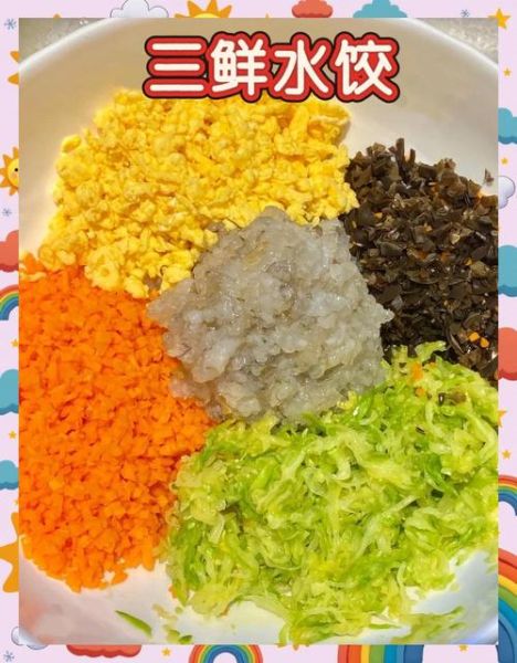 三鲜饺子馅怎么做_三鲜饺子馅的正宗配方