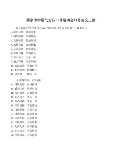 走方队口号怎么喊_走方队训练技巧有哪些