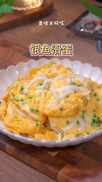 银鱼炒蛋怎么做_银鱼炒蛋要不要焯水