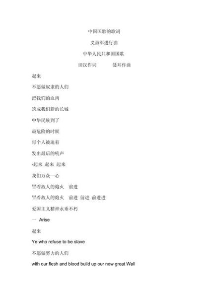 国旗国歌词语有哪些_如何正确理解其含义