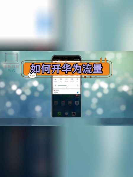 手机开热点费流量吗_热点流量怎么算