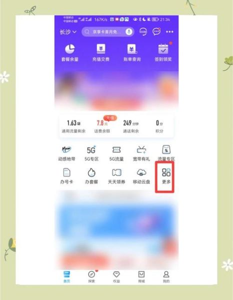 手机号注销流程_手机号注销后还能找回吗