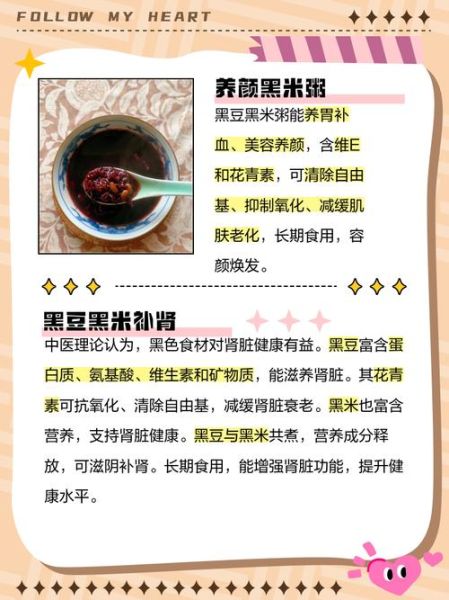 黑豆粥的做法_黑豆粥怎么煮才软糯