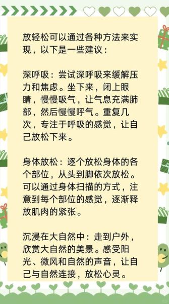 如何放松身心_悠闲愉悦的方法有哪些