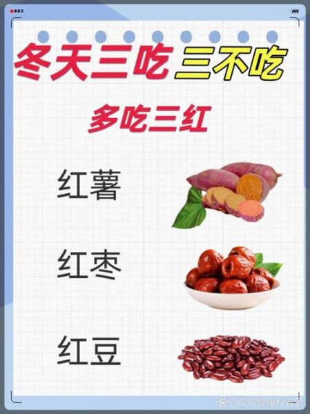 冬天怎么保暖_冬季养生吃什么