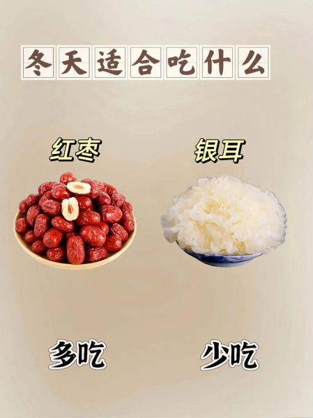 冬天怎么保暖_冬季养生吃什么