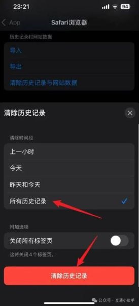 手机免费黄色网站安全吗_如何彻底删除浏览记录