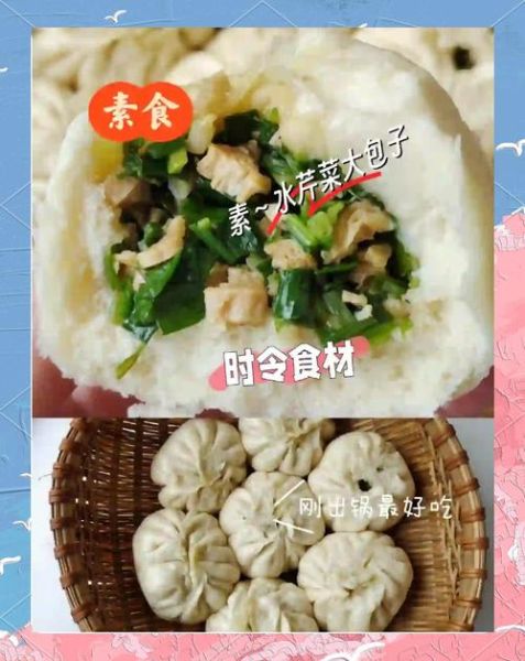 芹菜包子馅怎么调_芹菜包子馅做法大全