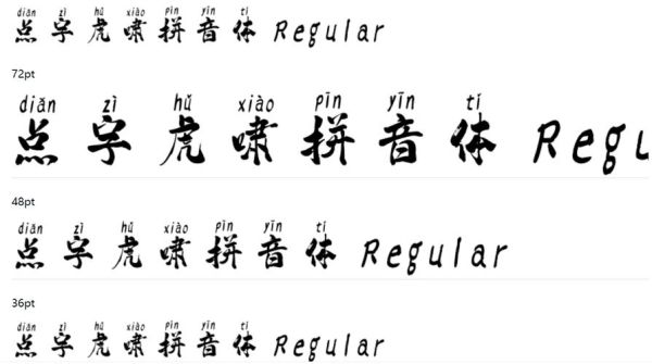 虎啸拼音怎么写_虎啸的词语有哪些