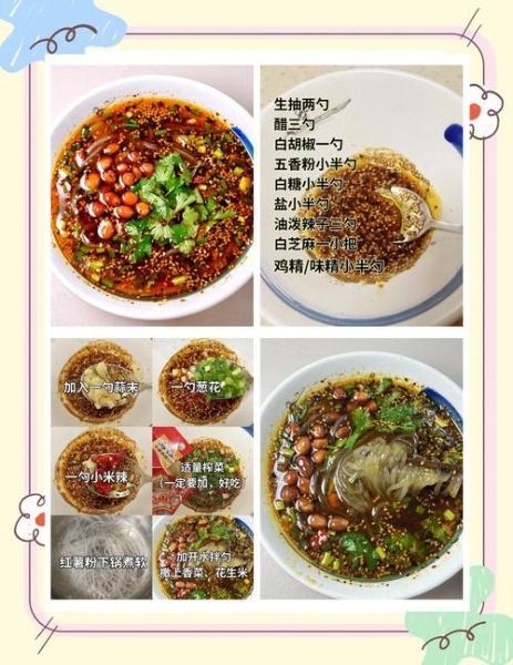 酸辣粉怎么做_正宗重庆酸辣粉配方