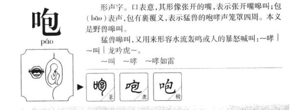 虎啸拼音怎么写_虎啸的词语有哪些