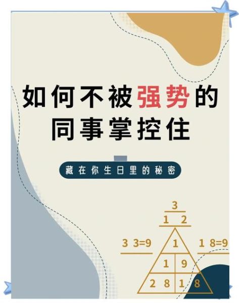 霸道的人有哪些表现_如何与强势同事相处