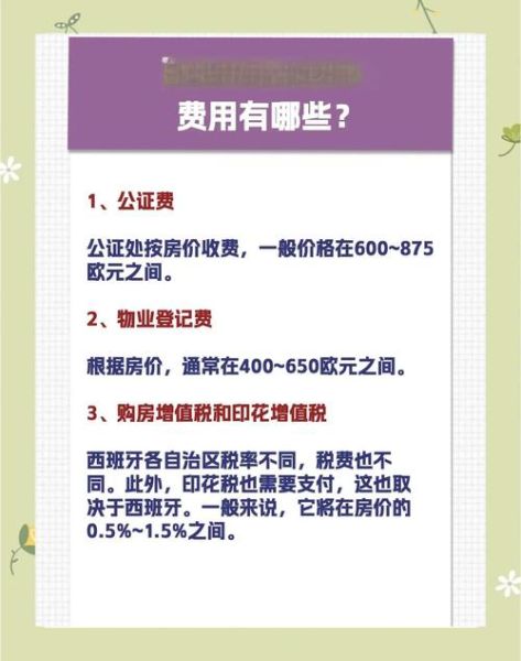 西班牙投资移民条件_西班牙投资移民需要多少钱