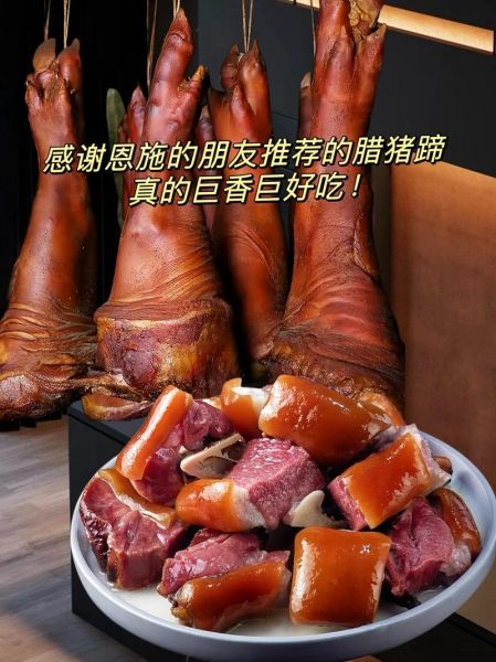 腊猪蹄怎么做好吃_腊猪蹄的做法大全