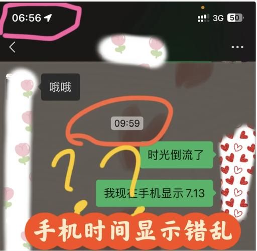 手机时间设置在哪里_如何自动校准网络时间