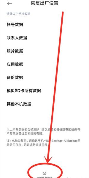 旧手机卖掉安全吗_数据泄露怎么办