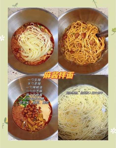 拌面的做法和配料_拌面怎么做好吃