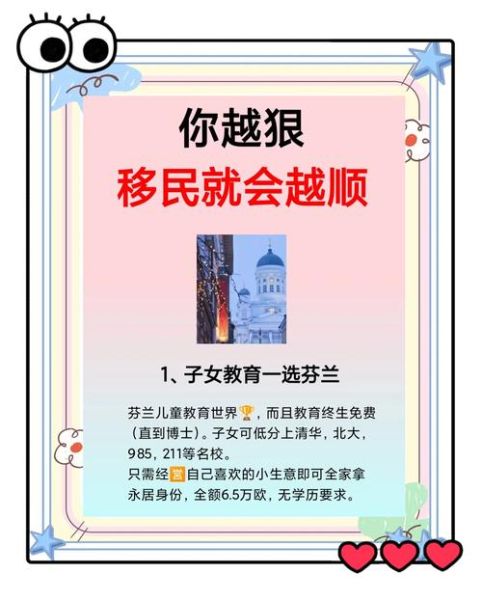 为什么选择移民_移民有哪些好处
