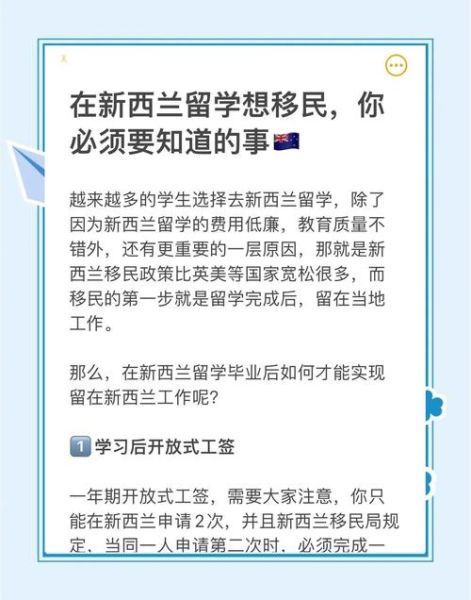 新西兰可以移民吗_新西兰移民条件2024