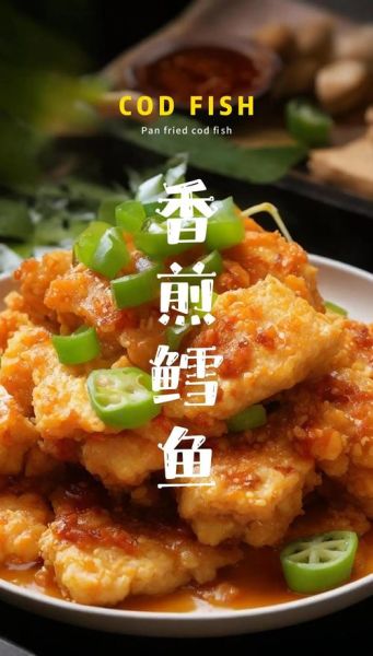 红烧鳕鱼怎么做_鳕鱼怎么做好吃又简单