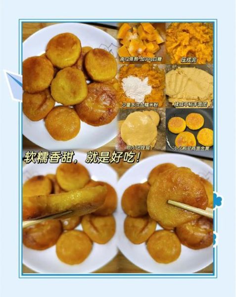 南瓜饼用糯米粉还是面粉_南瓜饼糯米粉做法