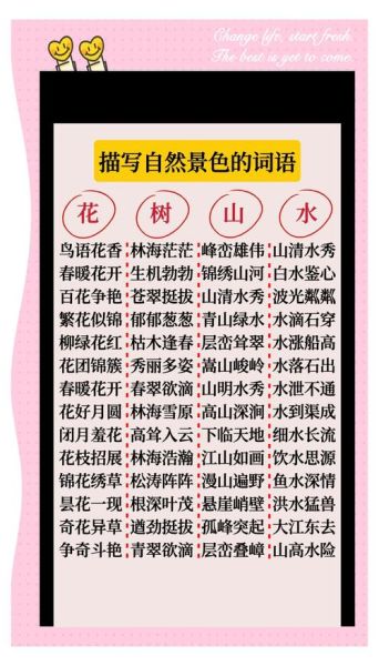 山路用什么词语_山路形容词有哪些