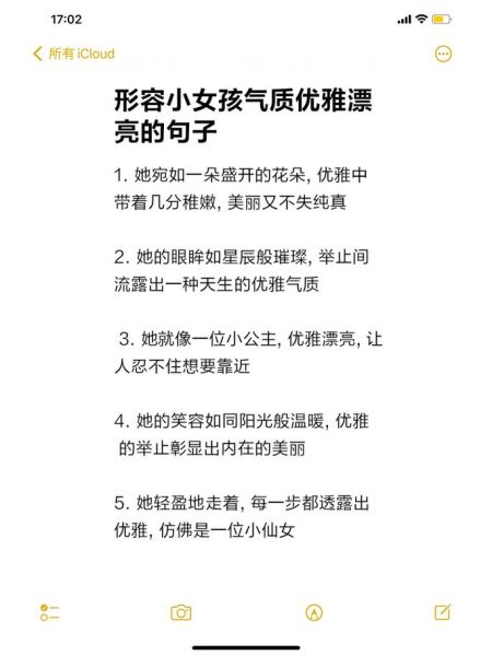 女孩温柔的表现有哪些_如何形容温柔的女孩