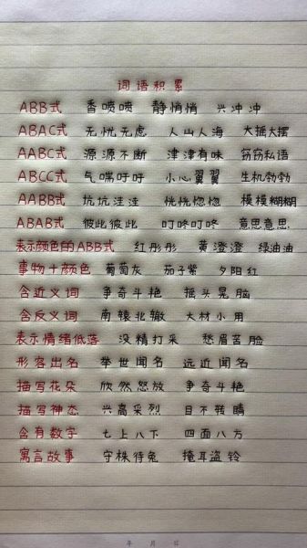 狠辣的词语有哪些_狠辣的词语怎么用