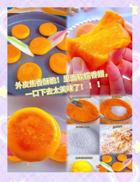 南瓜饼用糯米粉还是面粉_南瓜饼糯米粉做法