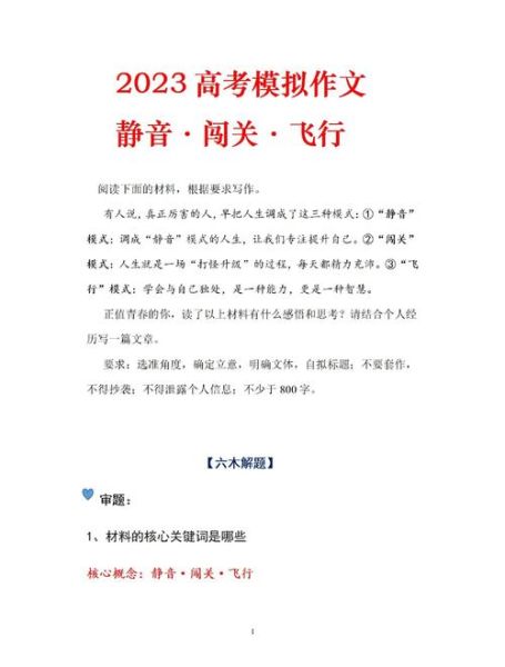 配合激烈的词语有哪些_如何用在作文里