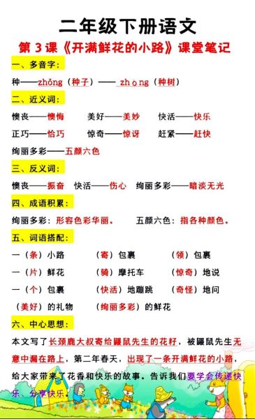 小路是词语吗_小路算不算词语