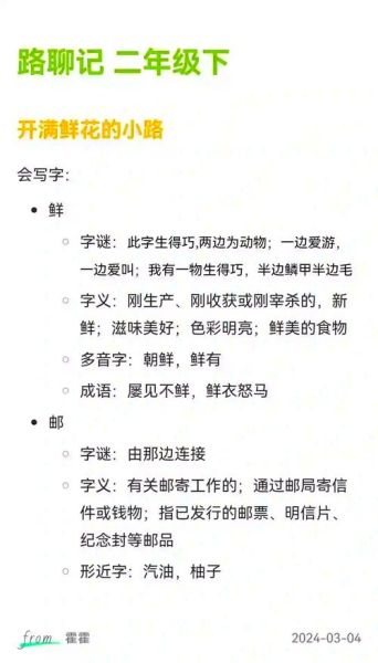 小路是词语吗_小路算不算词语