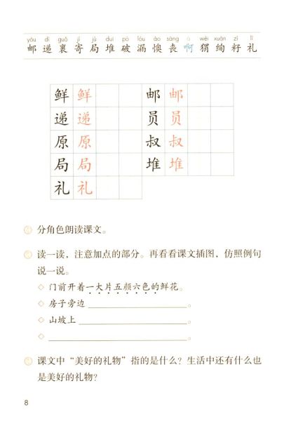 小路是词语吗_小路算不算词语