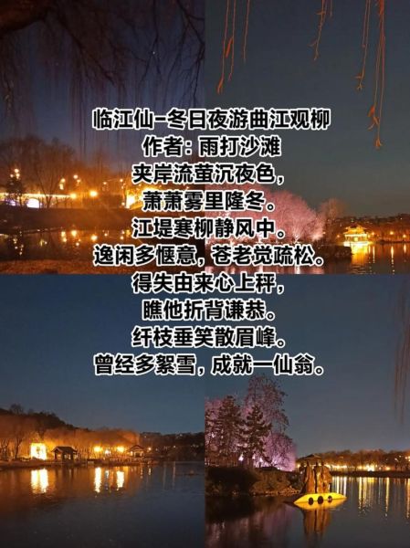 江边有哪些描写江景的词语_江边景色怎么形容