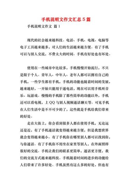 什么手机适合写作_写作手机怎么选