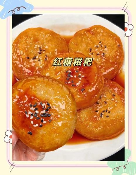 红糖糍粑怎么做_红糖糍粑的做法视频详细步骤